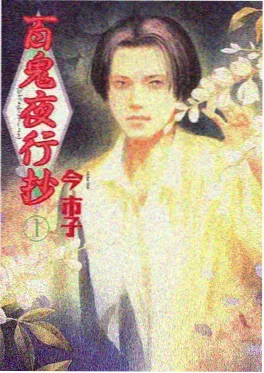 纸鸢与风动漫海报