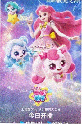 未名之城动漫海报