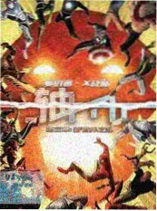 半路旅行团综艺海报