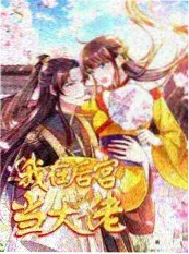 拆解事务所综艺海报